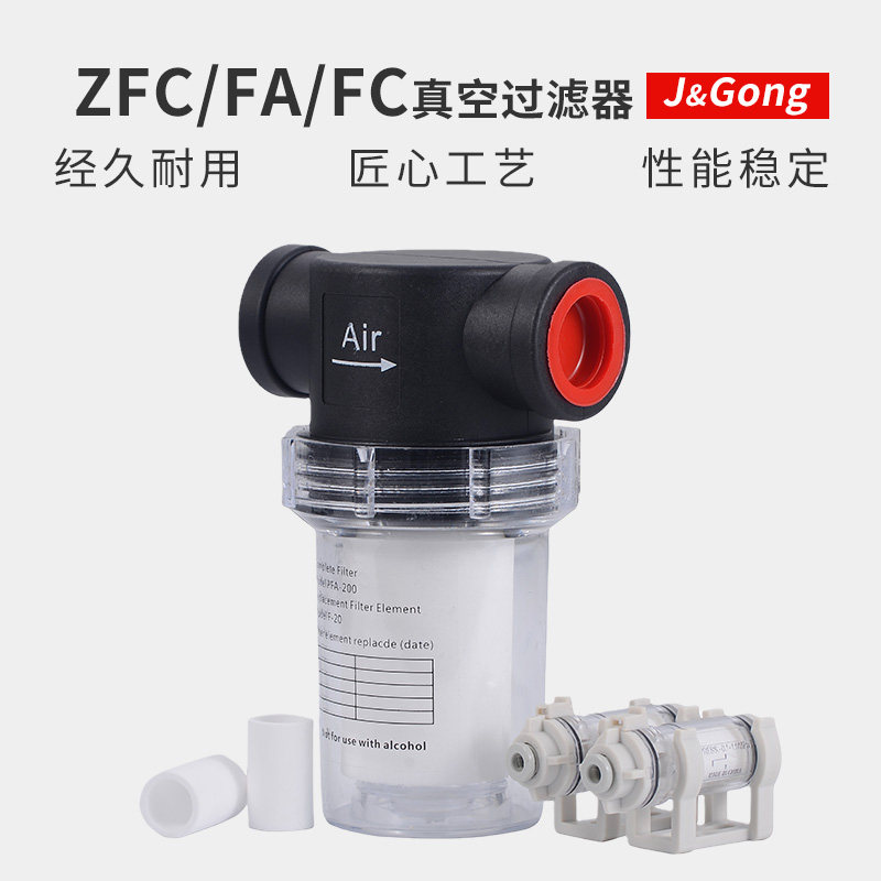 Small negative pressure filter pipeline vacuum filter ZFC100 ZFC200FCZAFSMC type filter cotton