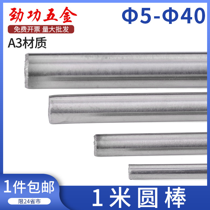 优质A3冷拉圆钢光亮棒材料拉光圆棒料模具钢圆棒直径3-80mm