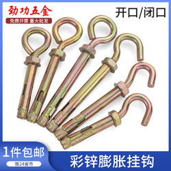 ສະກູຂະຫຍາຍ galvanized hook lengthened ຂະຫຍາຍ hook ring ດຶງ bolt ມີ hook hook ວົງ M6M8M10M12