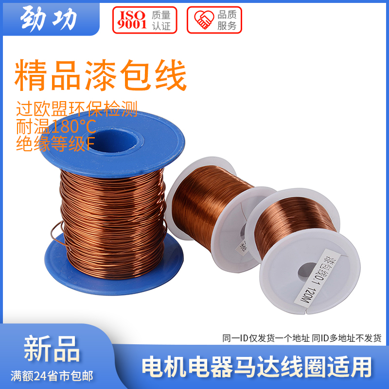 180 degree heat-resistant pure copper enameled wire EIW electromagnetic wire enameled round copper wire all copper QZY-2 180