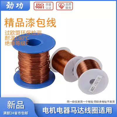180 degree heat-resistant pure copper enameled wire EIW magnet wire enameled round copper wire QZY-2 180