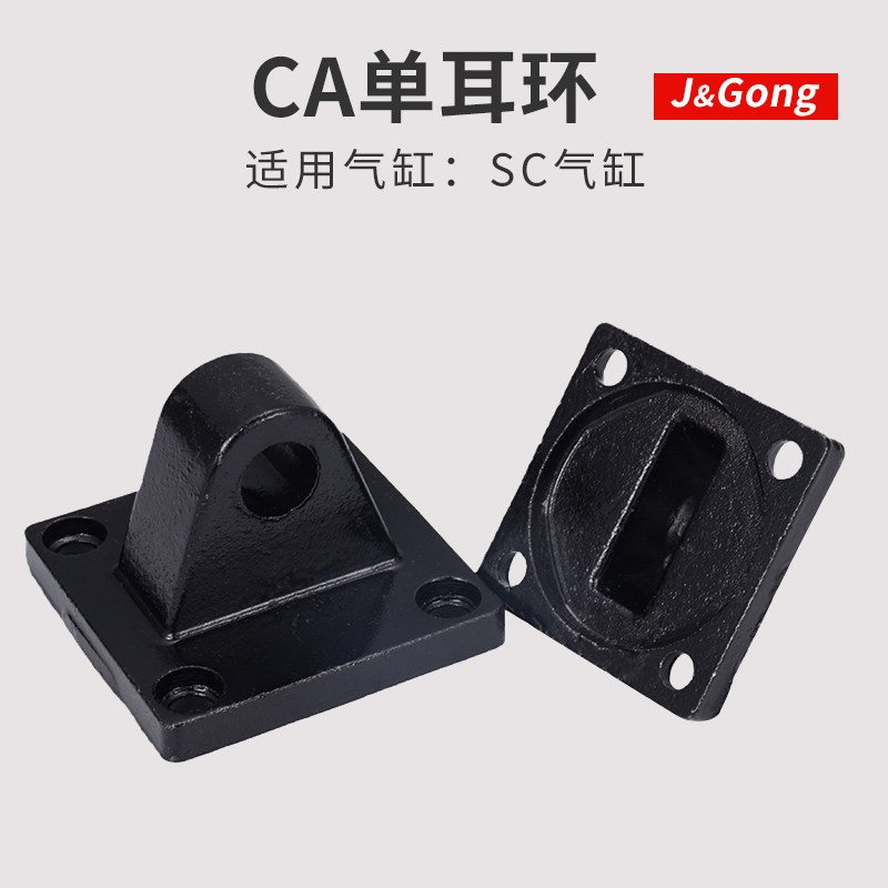 SC standard cylinder mounting base accessories base single earring CA SC32 40 50 63 80 100