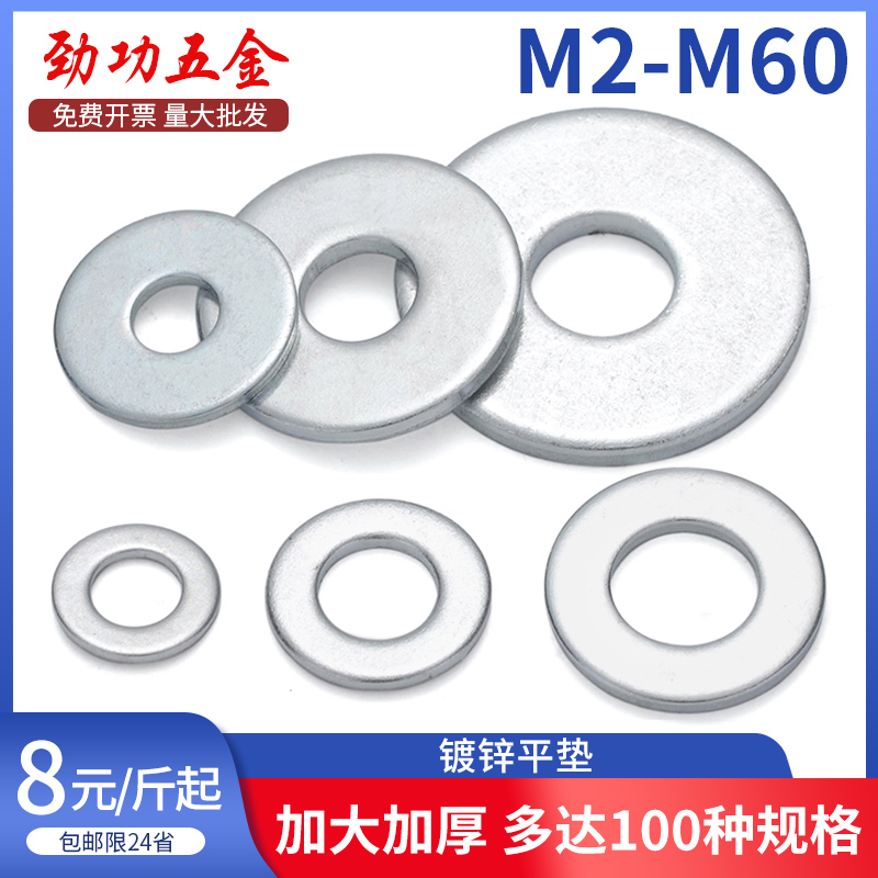 Galvanized flat cushion metal gasket Extra large circular enlarged thickened screw spacer M6M8M10M12M14M16 -Taobao