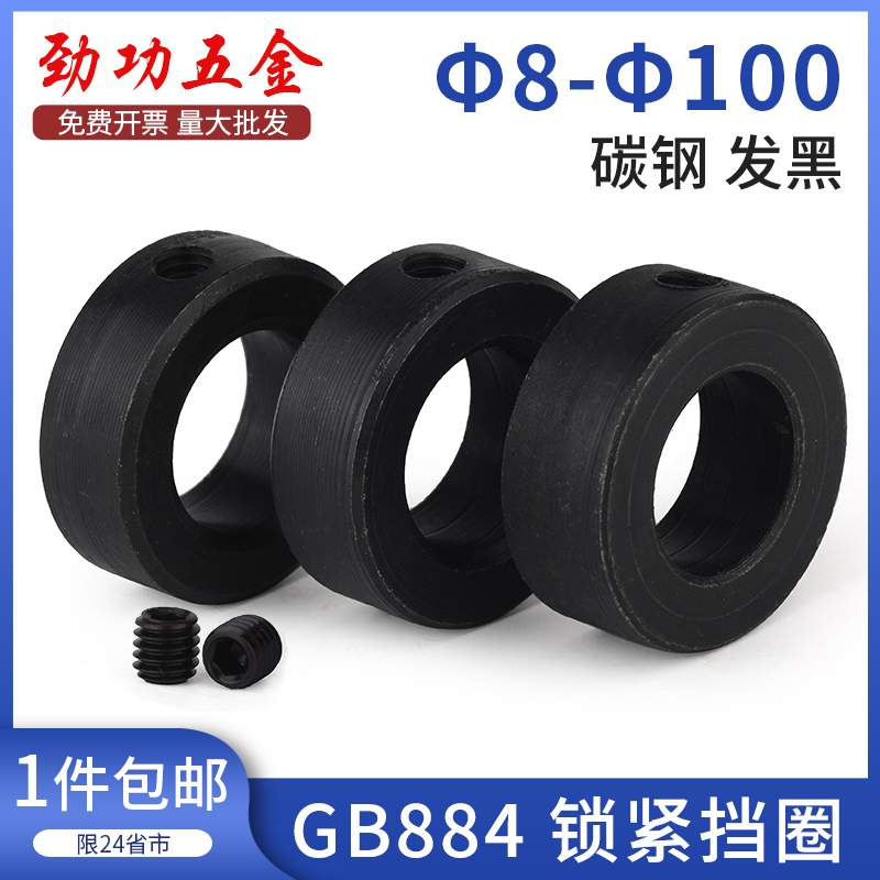 National standard GB884 shaft end locking C type clasp optical axis fixed ring bearing limit stop ring positioning limit ring