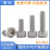 304 stainless steel cylindrical head hexagon screw Cup head hexagon screw bolt M3M4M5M6M8M10M12