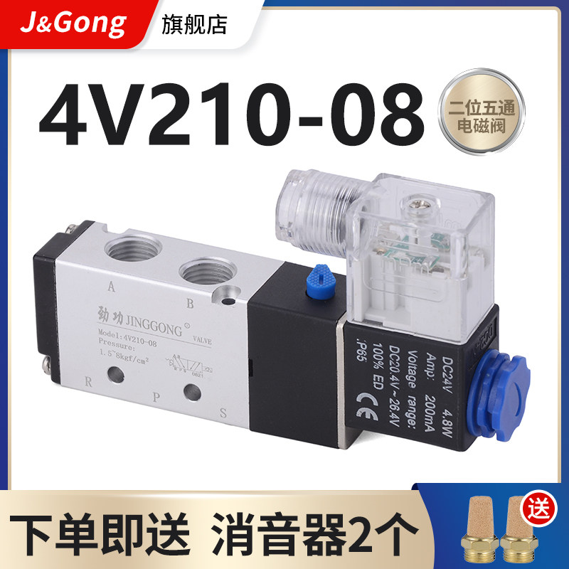 4V210-08 solenoid valve Yade passenger type two-position five-way electromagnetic reversing valve pneumatic control valve 220V 24V