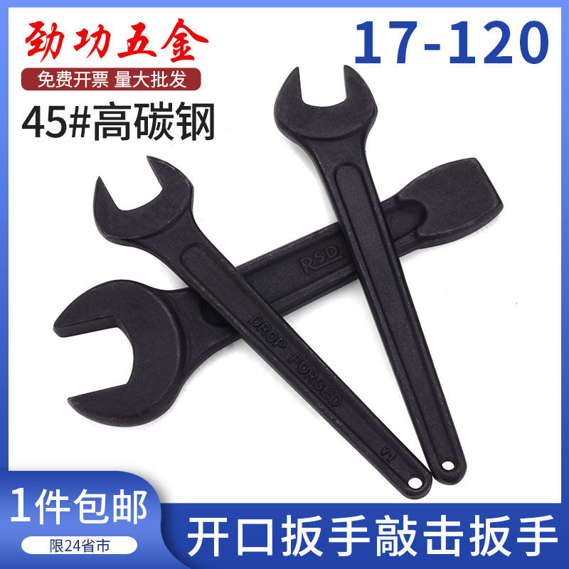 JG plus hard single and double head opening plum blossom knock wrench 17-36 38 41 46 50 55 60 65-120