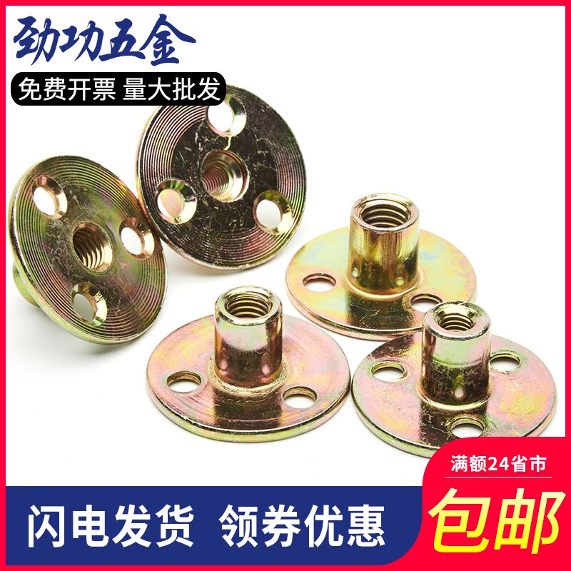 M6M8 Iron plate nut furniture splint lock to lock sofa foot lock galvanized three - hole nut 7 fold