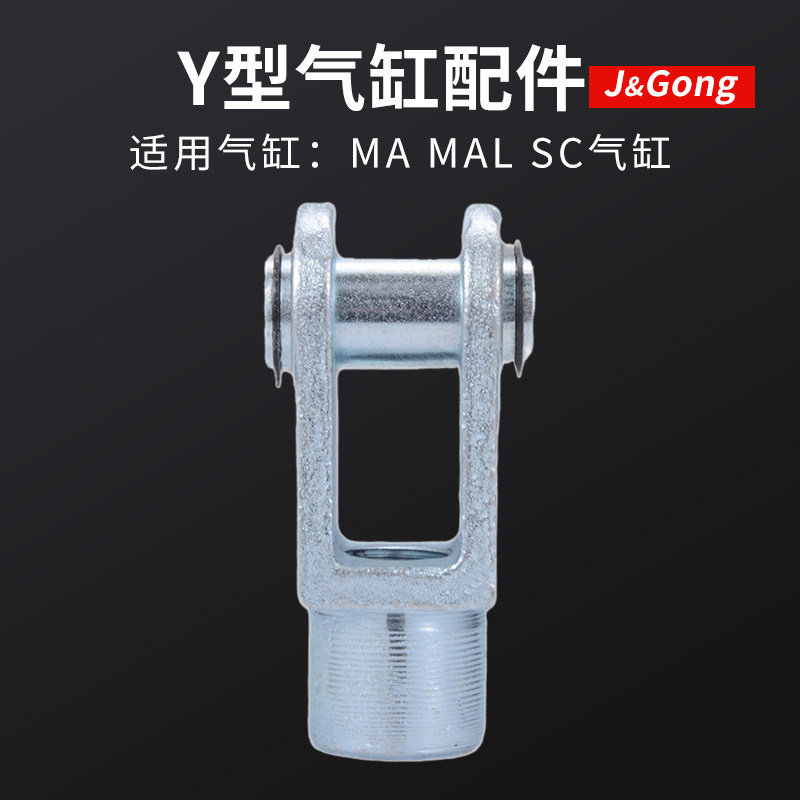 SC MAL cylinder accessories Y-type connector Y-16 20 25 32 40 50 63 80 100 125 160