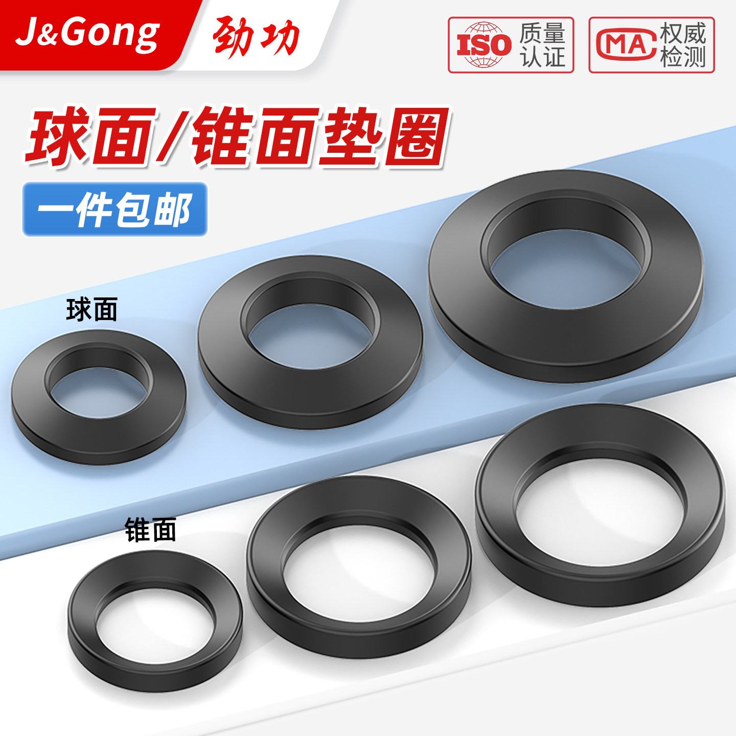 发黑GB849球面垫圈和GB850锥面垫圈凹凸垫片&Phi;6-64