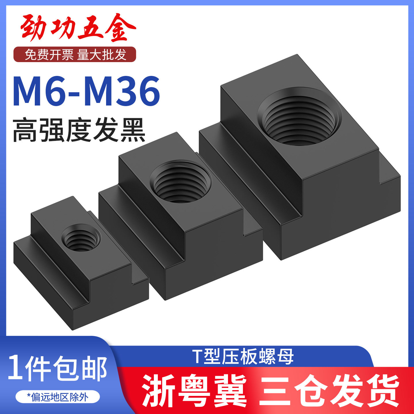 T-type Nut Pressing plate trapezoid block Machine tool enlarge Convex type Nut T-shape block M8M10M12M16M20M24M27