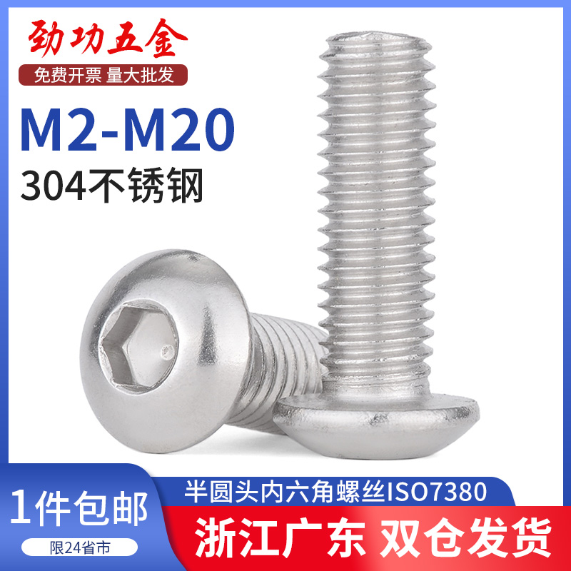 304 stainless steel semicircular head hexagonal screw flat round head screw mushroom head bolt M3-M5M6M8M10M12