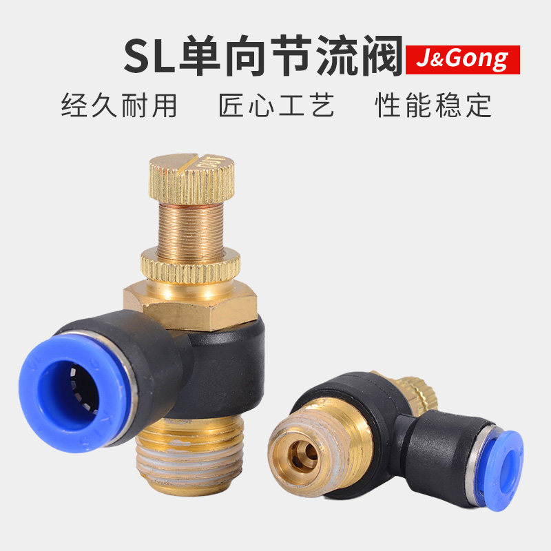 Quick connector throttle valve SL pneumatic air pipe one-way adjustable speed control valve SL4-02 6-03 8 10 12mm