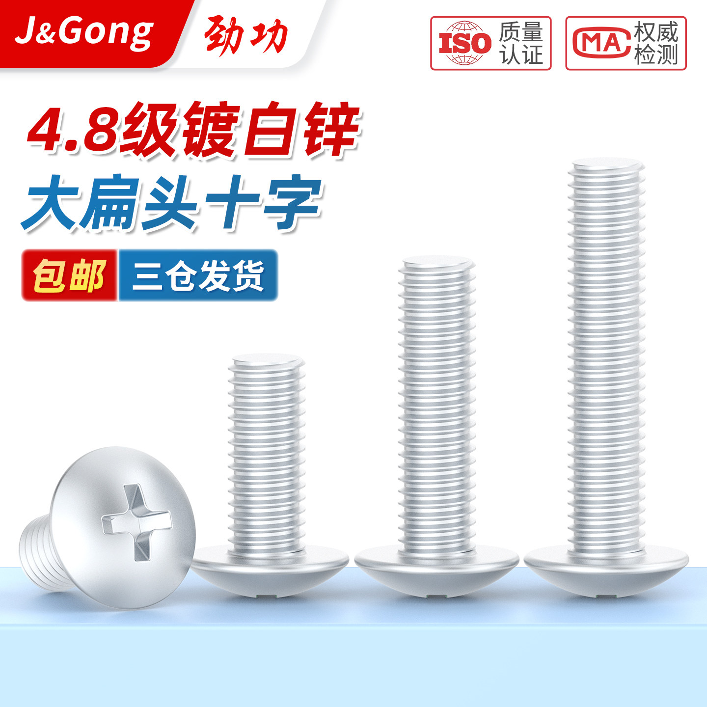 镀锌十字槽大扁头螺丝伞头型机丝大帽圆头蘑菇头机螺钉M3M4M5M6M8