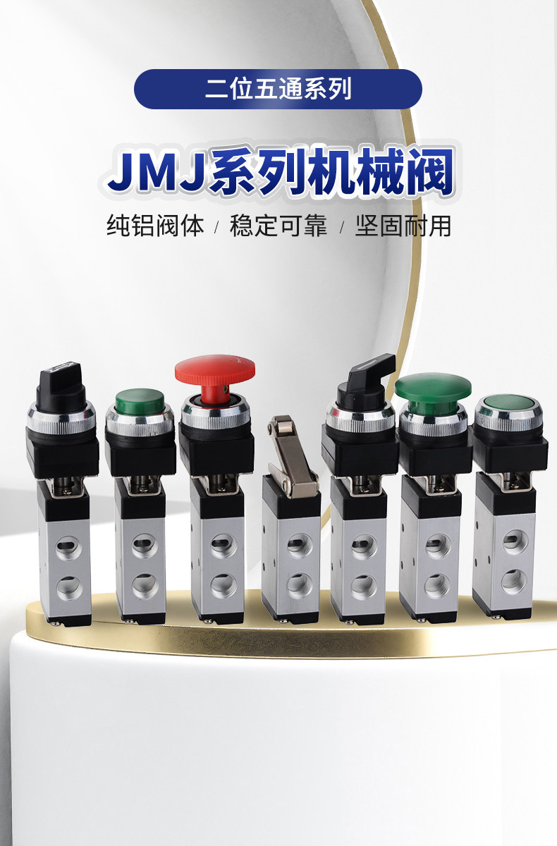 Газовый клапан 机械阀二位五通jmj-01/02/03/04按钮旋钮滚轮式气控阀气动换向阀 Energizer power