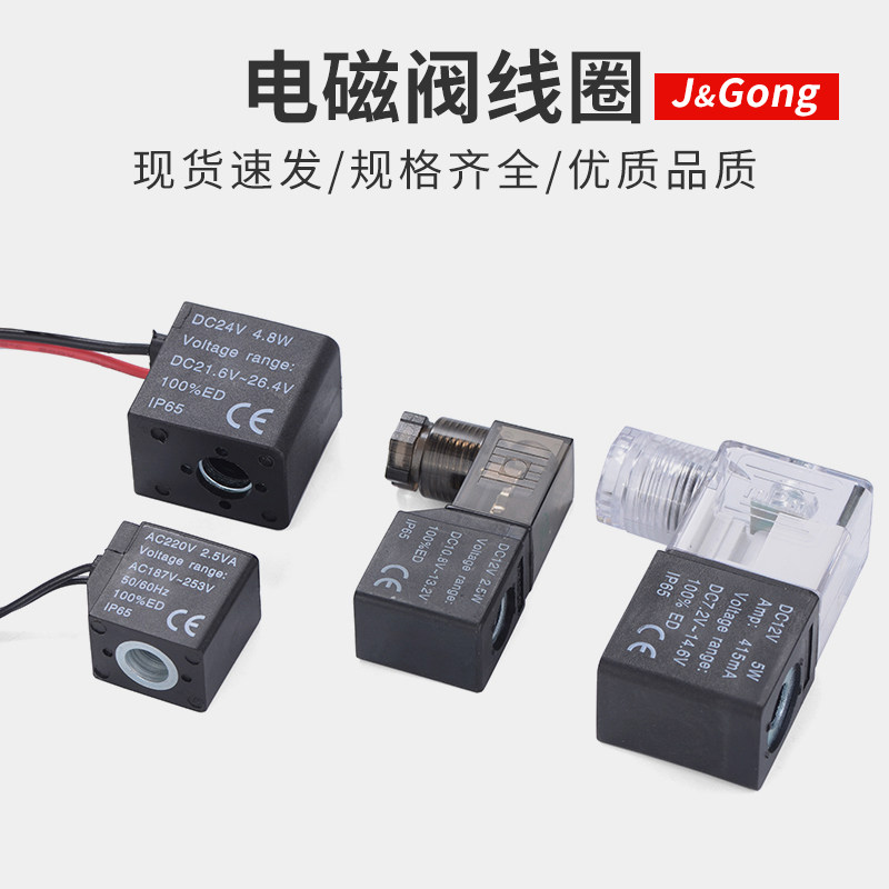 电磁阀线圈AC220V亚德客型阀头导头4v210-08出线4v110V带灯DC24V
