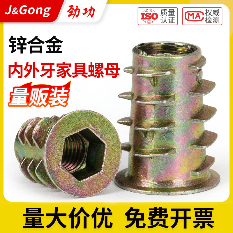 锌合金内外牙螺母家具螺母预埋螺母预埋件镶嵌螺母连接M5M6M8M10L