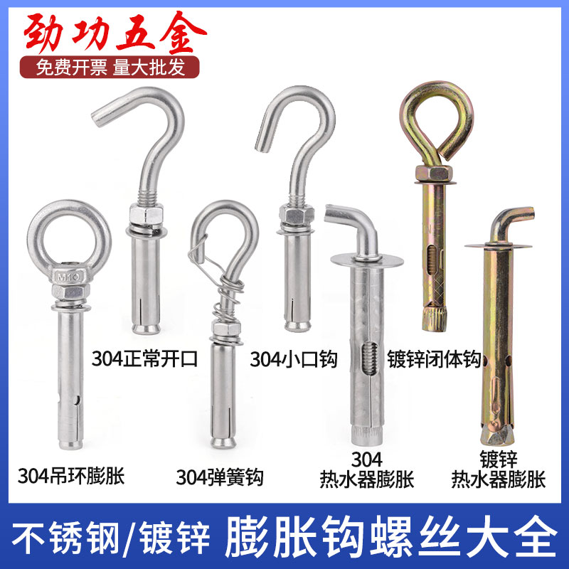 304 stainless steel expansion screw hook water heater hook with hook expansion bolt extension ring m6m8m10
