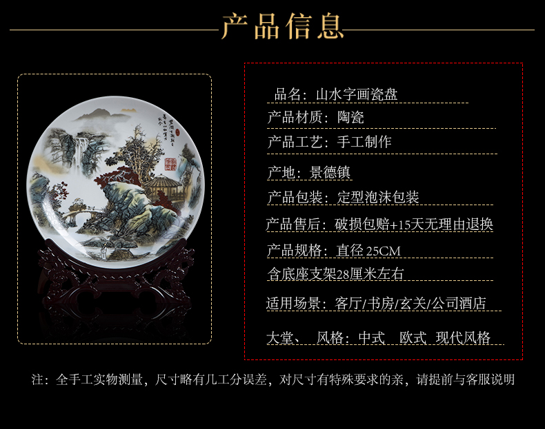 Jingdezhen ceramics decorated landscapes hang dish plate wall sitting room of the new Chinese style household adornment furnishing articles