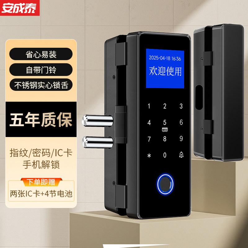 Anchengtai Glass Door Password Lock Office Double-Open Single Door Double Door Framed Electronic Fingerprint Company Smart Door Lock