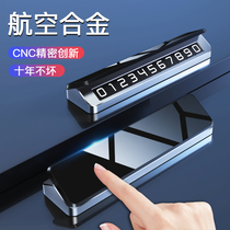 Temporary parking sign car phone number plate move car license plate car creative car high-end car supplies