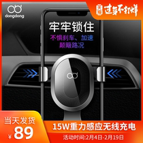 Tong Dong car Wireless Charger car mobile phone rack air outlet bracket car navigation support automatic sensing