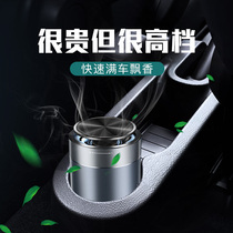 Tung Dong car perfume car interior deodorant aromatherapy high-end Lasting Light fragrance fragrance ornaments interior supplies men and women