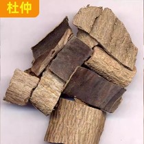 Eucommia Pisha County snack braised stew pot cinnamon leaf spice Eucommia tea flower leaf peel powder 500g