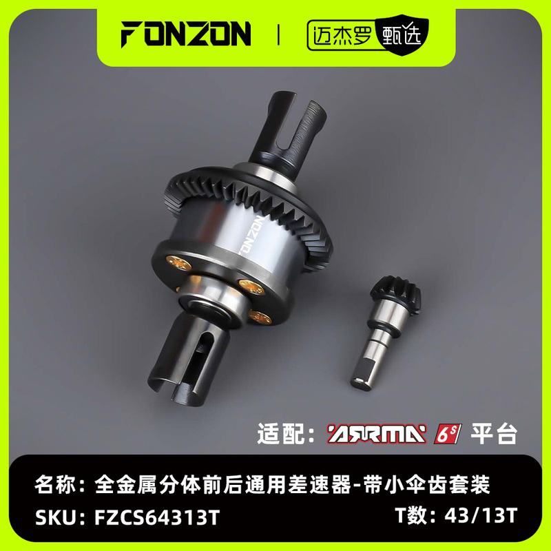 Fonzon Indulges Arrma 6S Series with a Full Metal Split Front/Rear Universal Differential with Spur Gear Set