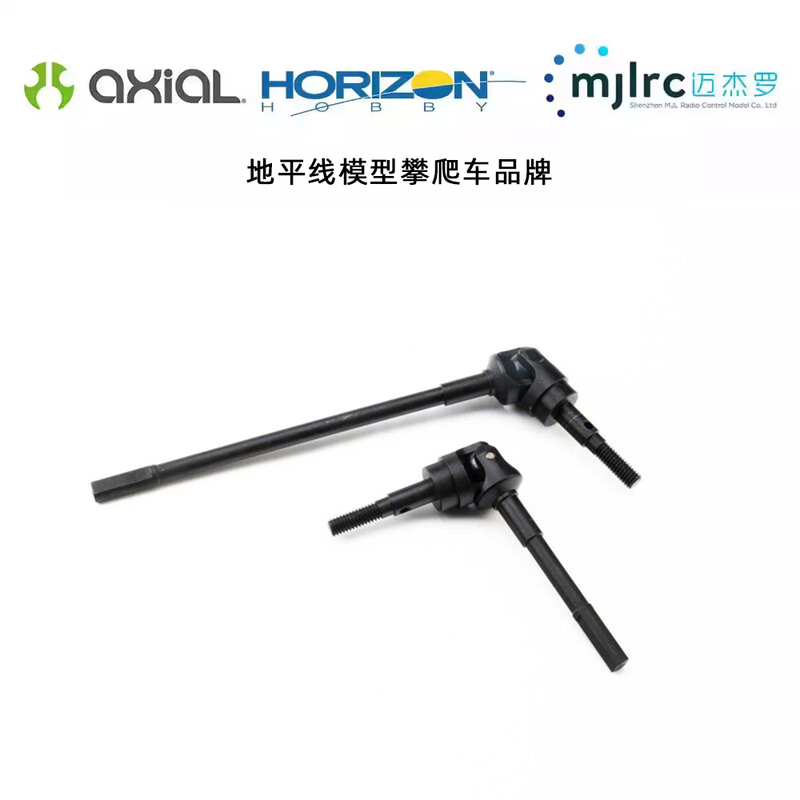 Axial Axi-3834 Axial Ar45 Universal Axle (2 Pieces): Scx10 Iii