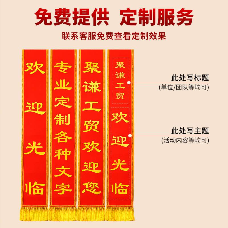 什么样的颁奖绶带适合五一劳动节表扬嘉奖?-礼仪绶带定制-淘宝百科网