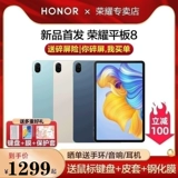 Honor, планшетный ноутбук для школьников, 12 дюймов, бизнес-версия, защита глаз, официальный продукт