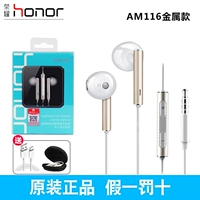 Metal-Mell-ухо Am116 (коробка с противодействием)