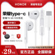 荣耀X50耳机200原装X60手机typec接口正品100有线