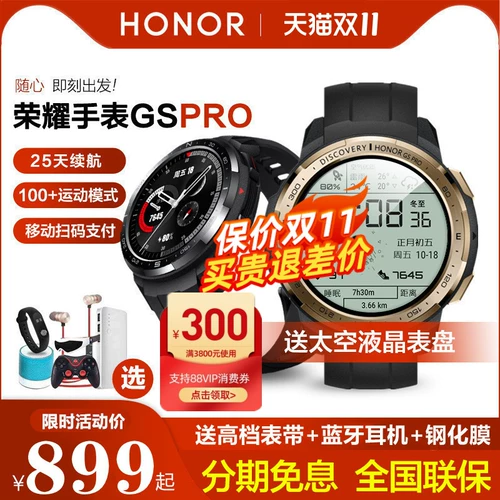 SF [отправить ремень] Честь Смотреть 4 Pro Independence Call Esim WeChat Многофункциональный интеллектуальный водонепроницаемый длинное элиминация спорт распределение сердечного ритма в крови подлинное