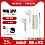 Нормальная доставка] Чести гарнитура 90 Wired x40 Original Magic5 Bynuine X50 Mobile Phone 80 Semi -in -ear 60