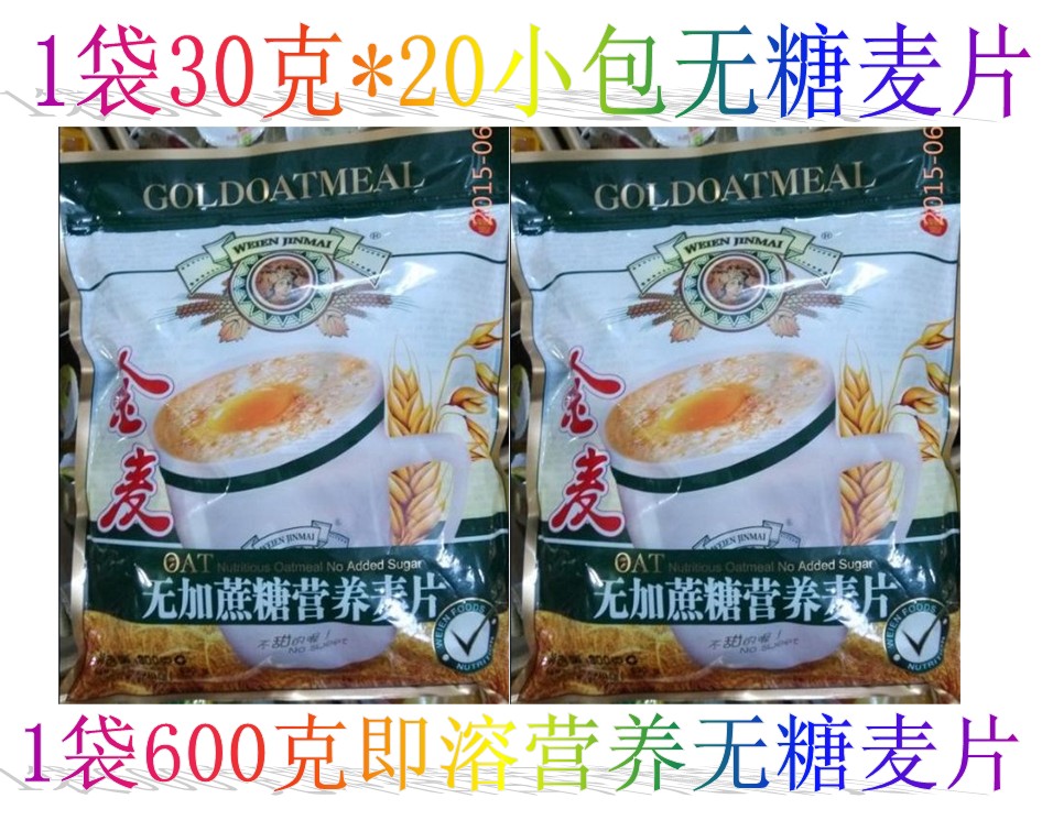 Viengold wheat without added cane sugar Wheat Flakes 600g bags No sugar cooked oatmeal Wheat Flakes Wheat Flakes Brew Ready-to-eat