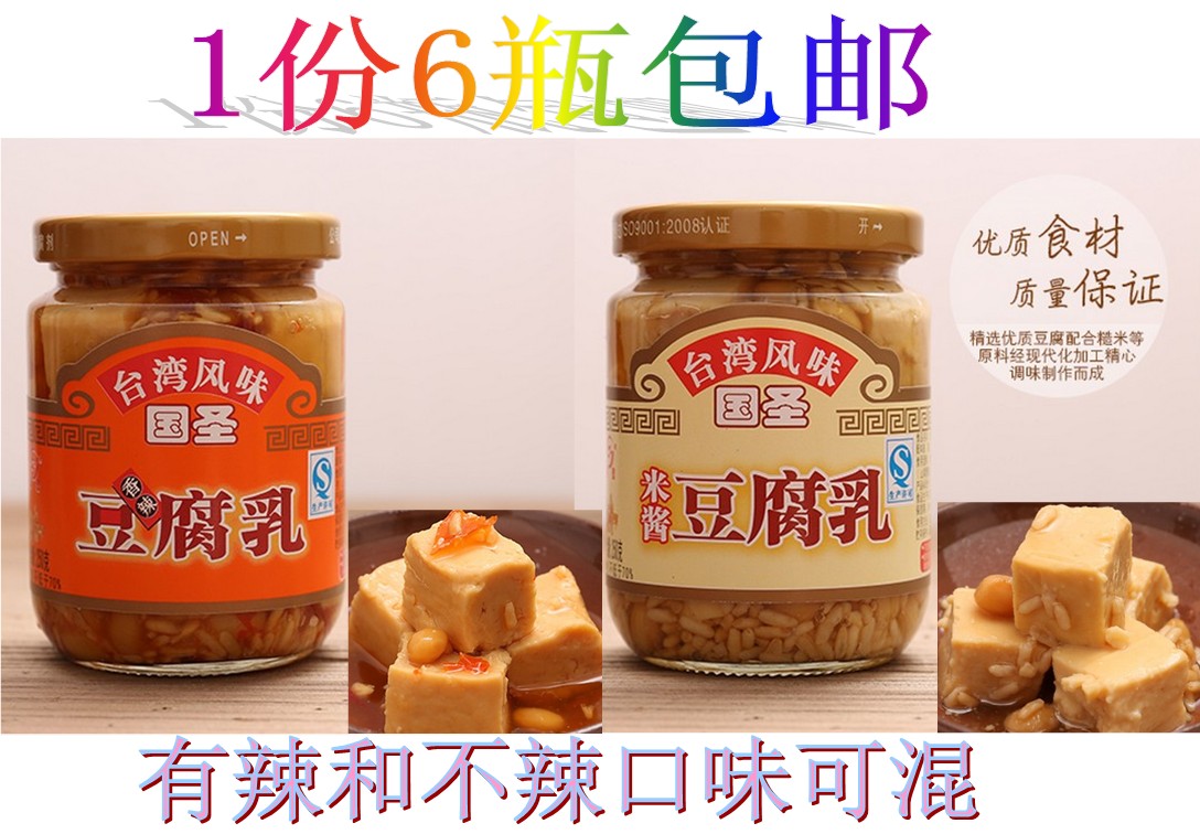Country Saint-Mie sauce Tofu milky spicy rice sauce Tofu milk 250 gr * 6 bottles of Taiwan gon tofu milk
