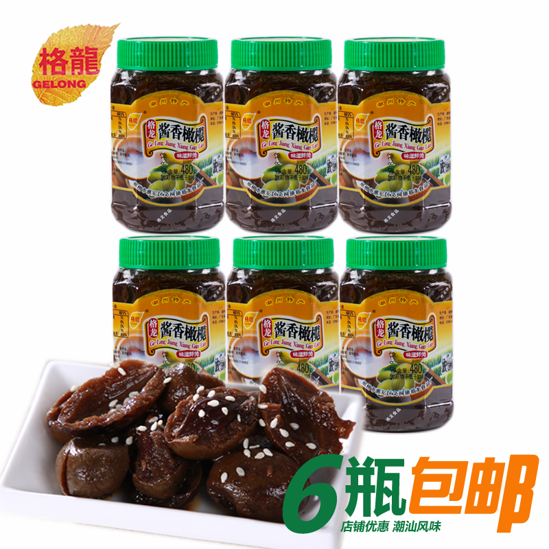  Chaoshan Specials Geron Sauce Fragrant Olive 6 Bottles * 480g Chaozhou Small Salty Olives Leftovers