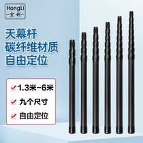 Camping carbon fiber ultra-light canopy pole telescopic outdoor tent bracket foyer side tent support pole lightweight accessories