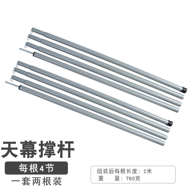Canopy support pole tent dry thickened accessories bracket ultra-light skeleton camp pillar folding pillar iron rod