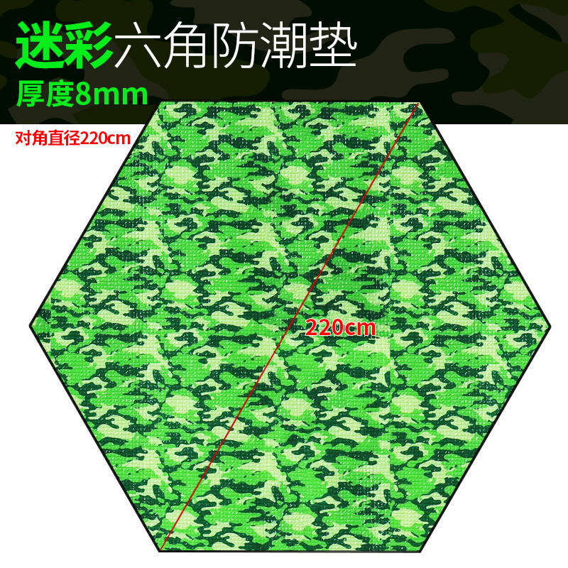 Hexagon moisture-proof pad tent with inflatable pad thickened floor pad extra-thick field crawling pad hexagonal floor mat