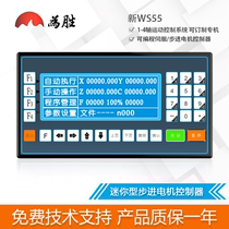 Multi-axis motion controller WS55 compatible with TC55 stepper servo motor programmable lathe three-four-axis CNC