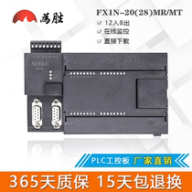 PLC controller PLC industrial control board FX2NFX1SFX1N-20MR20MT28MRMT analog 220V