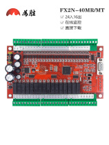 PLC industrial control board domestic PLC FX2N-40MR 2N-40MT analog programmable controller