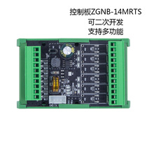 Control board ZGNB-10 14TS-24TS support customized online download monitoring debugging programmable logic board