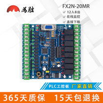 PLC FX2N domestic industrial control board 20MR 20MT-L board PLC super anti-interference
