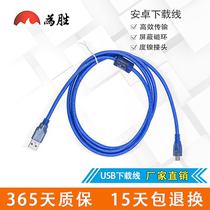 The display control Wealuntong touch cable download line communication line programming cable USB download line blue