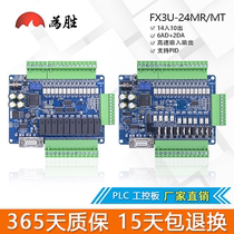 Domestic PLC industrial control board FX3U-24MT MR 48MR MT analog simple multi-axis programmable controller
