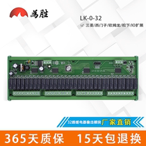 32-way RS485 IO expansion module 32-way relay module 32-way serial port control switch board